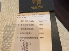 -御宝轩(益丰·外滩源店)