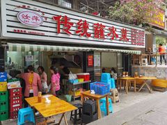 -汝萍传统蘸水菜(春华路总店)