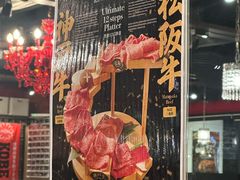 -俺的焼肉(銀座9丁目店)