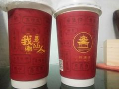 欣欣乌龙-一杯潮茶·专注潮汕茶饮(十二中创始店)