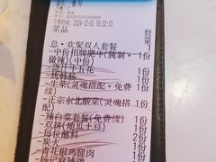 -杨记齐齐哈尔烤肉(总店)
