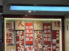 -俏媳妇火锅(宽窄巷子店)