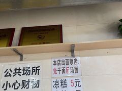 门面-大石人家鱿鱼面馆(大石西路总店)
