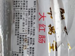 -邵万生食品公司(南京东路店)