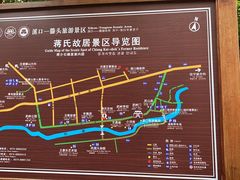 -蒋氏故居