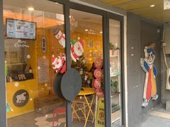 -嗨皮儿·现蒸面皮(抄纸巷店)