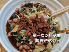 -千盛海南粉(金鸡岭店)