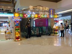 -蘭亭·新都汇