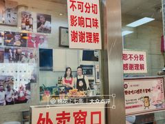 -清真·二嫂子煎饼果子(鼓楼旗舰形象店)