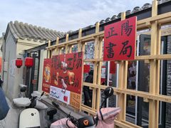 -正阳书局(西四南大街店)