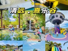 -熹乐谷温泉度假区