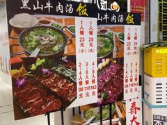 -黑山牛肉汤火锅(花城汇店)