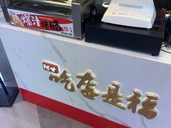 -阿甘锅盔(合生汇购物中心店)