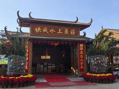 -侠成水上农庄(工业大道店)