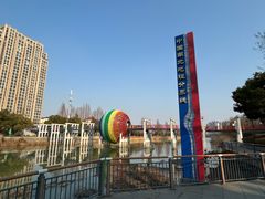 -南北地理分界线标志园