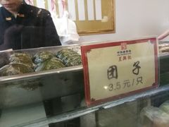 -王興記(中山路店)