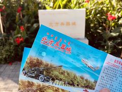 -北方兵器城