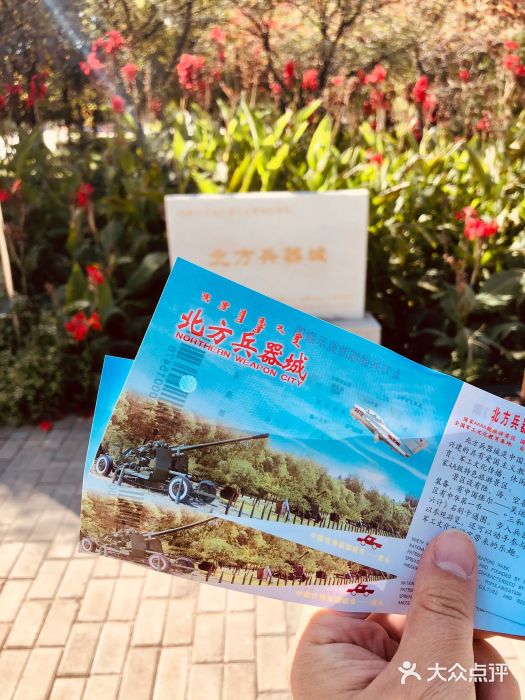 北方兵器城图片