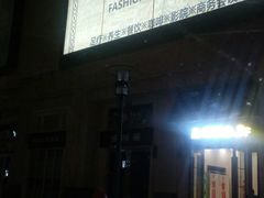 -足域印象(城市摩尔店)