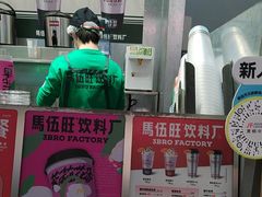 -马伍旺饮料厂(景枫中心店)