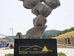 -黄河小浪底水利枢纽风景区