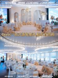 点击看大图 -Doris一站式游轮婚礼船东直营店(外滩店)