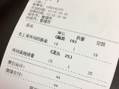 -逸桂禾面馆