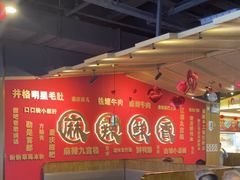 -井格重庆火锅(西直门凯德Mall店)