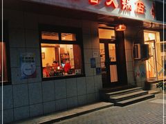 门面-湘肠香火锅店(团结湖店)