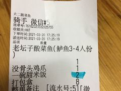 -太二酸菜鱼(汕头苏宁广场店)