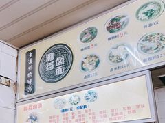 -阿芬卤面(花巷店)