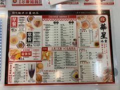 -华星冰室(湾仔店)