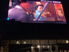 -华美国际影城(旧宫永辉店)