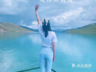 西藏旅行——《羊卓雍错》