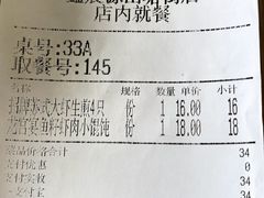 -鑫震源·苏式大虾生煎(山塘街店)