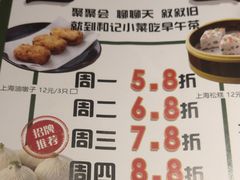 -和记小菜(大宁店)