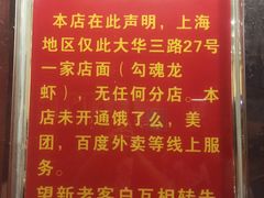 -龙虾奇迹(大华三路店)