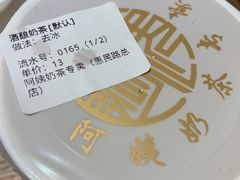-阿姨奶茶专卖(舌涧道杭州惠民路创始店)