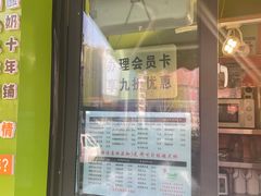 -萌萌牛紫米露(烟台大学店)