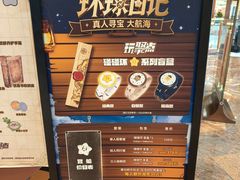 -江南环球港