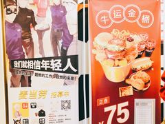 -麦当劳(杭州庆春路店)