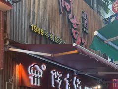-阿吉仔(大元路店)