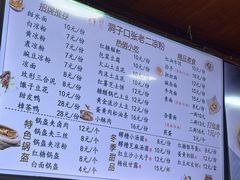 -洞子口张老二凉粉(文殊院店)