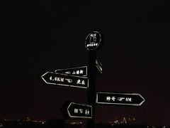 -顽啤熊·酒客酒馆(苏城夜景必选店)