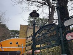 -三鹰之森吉卜力美术馆