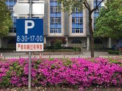 -上海市公安局交通警察总队车辆管理所三分所