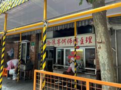 -大时代美食面馆
