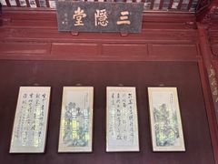 -秋霞圃