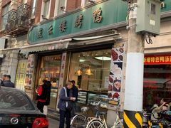 门面-燕云楼(云南路店)