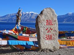 -班公湖